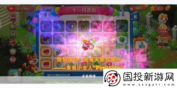 超級(jí)電光秀燃爆登場(chǎng)-夢(mèng)幻花園新挑戰(zhàn)等你解鎖！