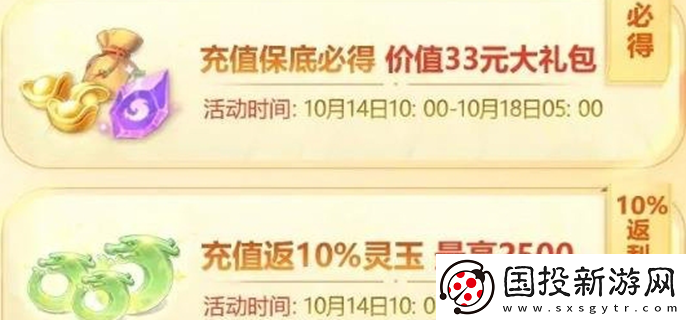 封神幻想世界充值返利怎么領(lǐng)取：