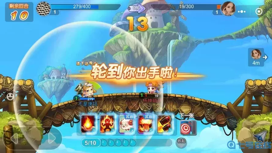 彈彈堂手游互通嗎