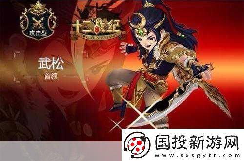 十二戰(zhàn)紀驚喜連連！國服獨占新英雄等你抱回家幸運擲點現(xiàn)已開啟