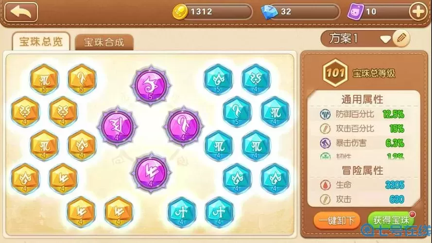 彈彈堂手游-生命-護甲