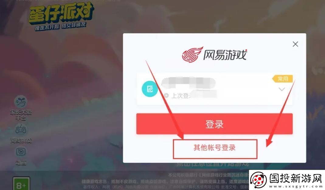 蛋仔派對-別號“冒登”之謎：一場嬉笑怒罵的狂歡