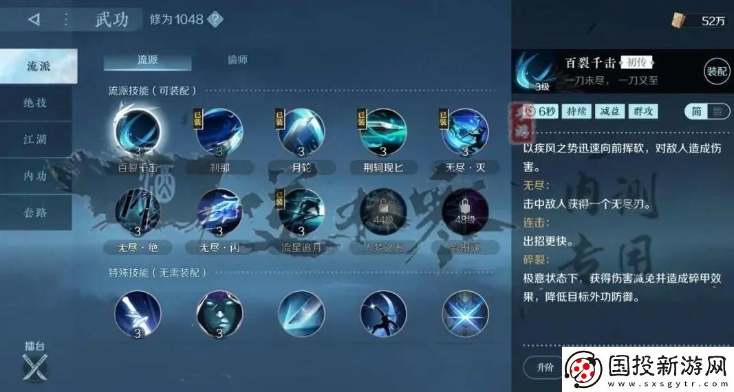 逆水寒手游碎夢(mèng)攻略