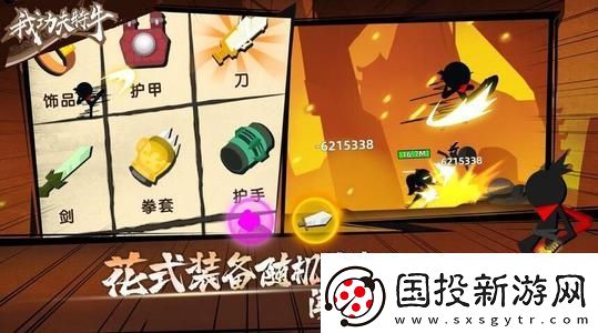 我功夫特牛如何獲取金箍棒