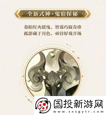陰陽師鬼金羊獲取攻略
