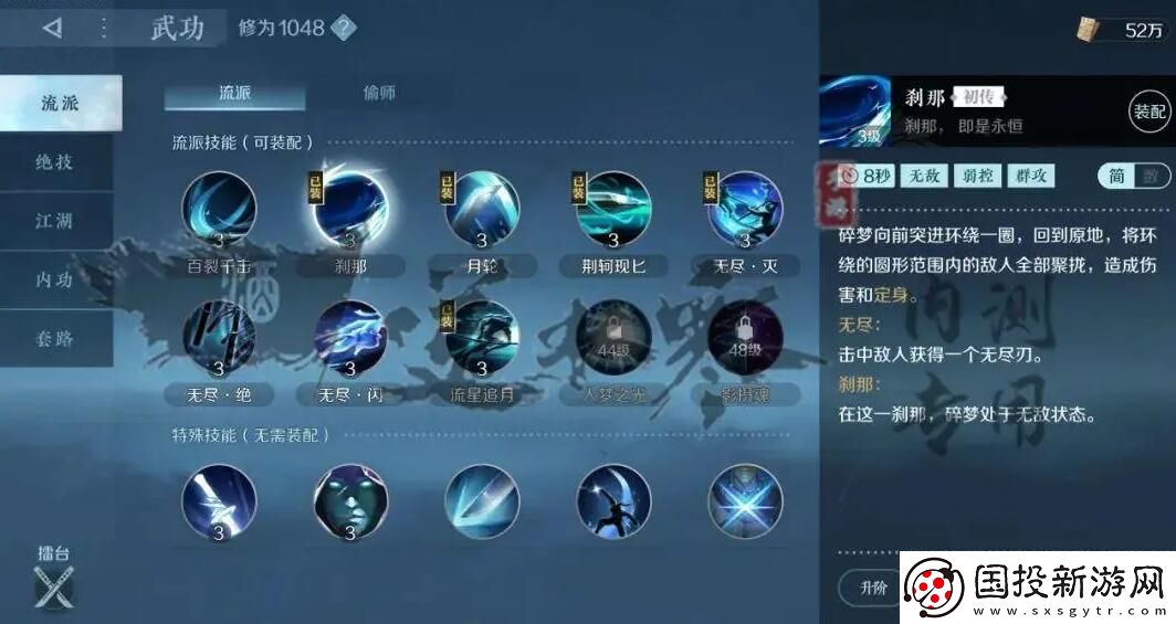 逆水寒手游碎夢(mèng)攻略