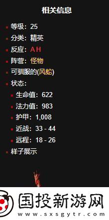 魔獸世界風(fēng)蛇移動(dòng)速度排名是什么風(fēng)蛇移動(dòng)速度排名一覽