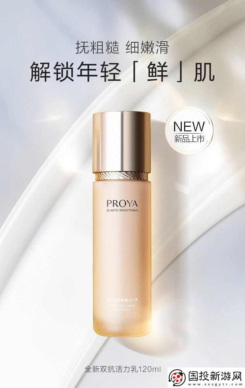 乳液www精華www界的奇葩逆襲！