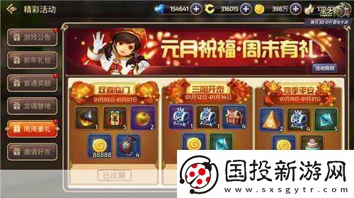 龍之谷手游新版本震撼登場-三件套攜手臘八慶典共狂歡！