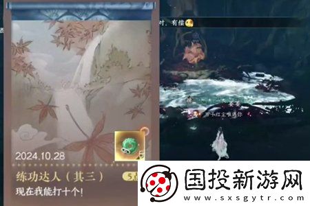 逆水寒手游練功達(dá)人其三成就怎么達(dá)成