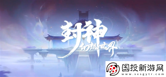 封神幻想世界最強陣容怎么搭配：