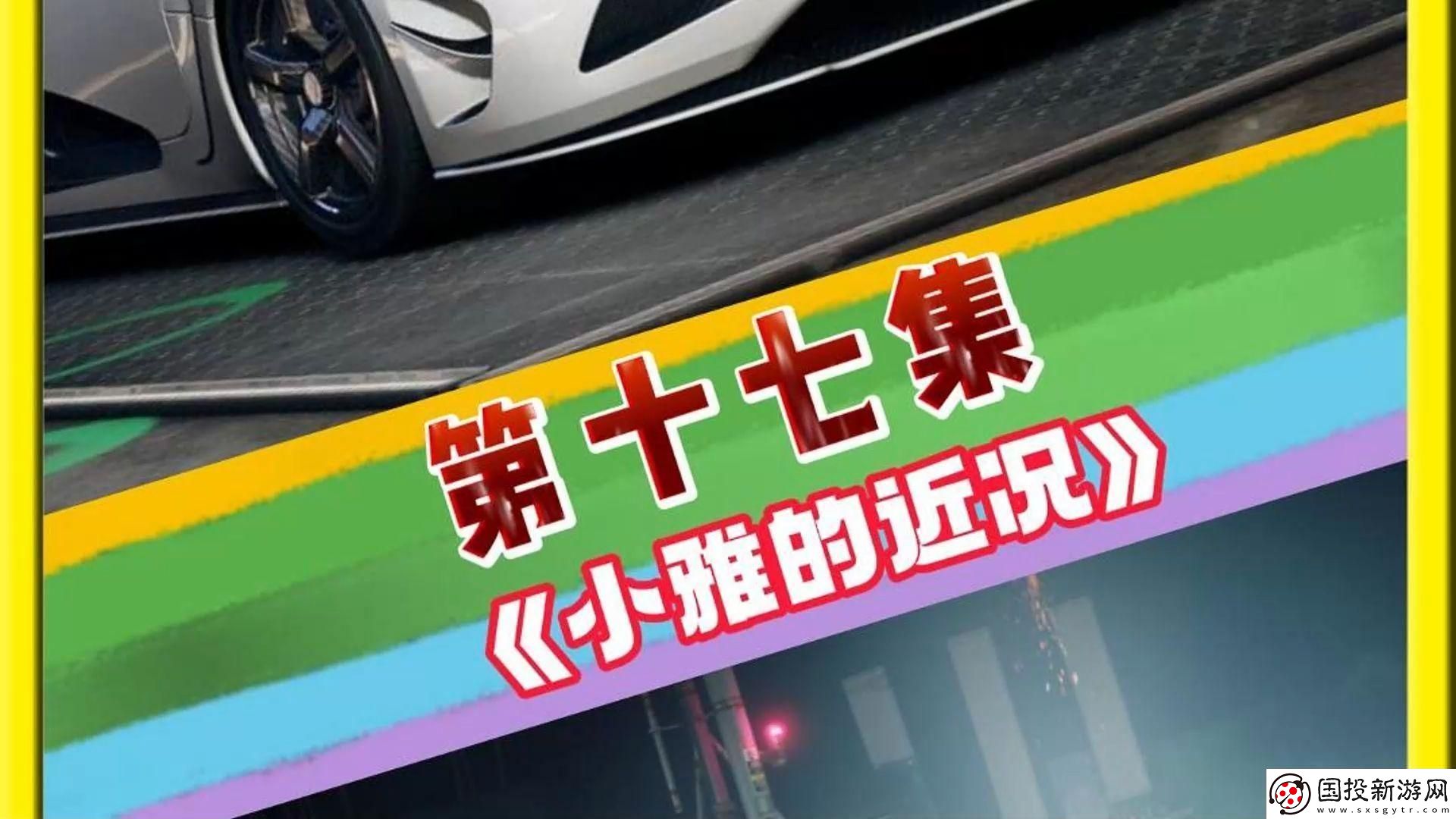 玩具界的狂飆突進(jìn)：小雅公交車的逆襲之旅