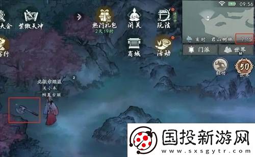 墨劍江湖荷葉和斧頭位置在哪墨劍江湖荷葉和斧頭位置一覽