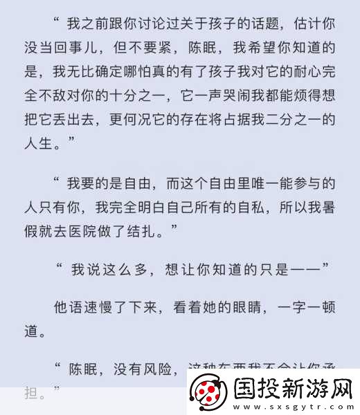 進(jìn)入沉眠1.沉眠中的秘密