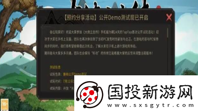 大俠立志傳新的旅程解鎖步驟是什么