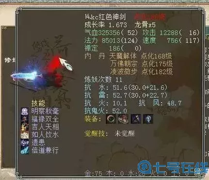 大話手游最強(qiáng)小黃金