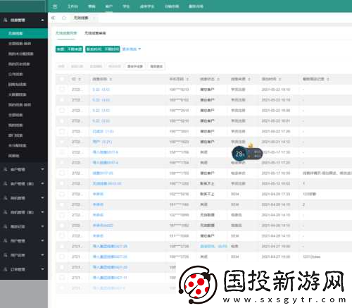 國內(nèi)永久免費(fèi)CRM系統(tǒng)：1.永久免費(fèi)CRM系統(tǒng)助力企業(yè)高效管理客戶關(guān)系