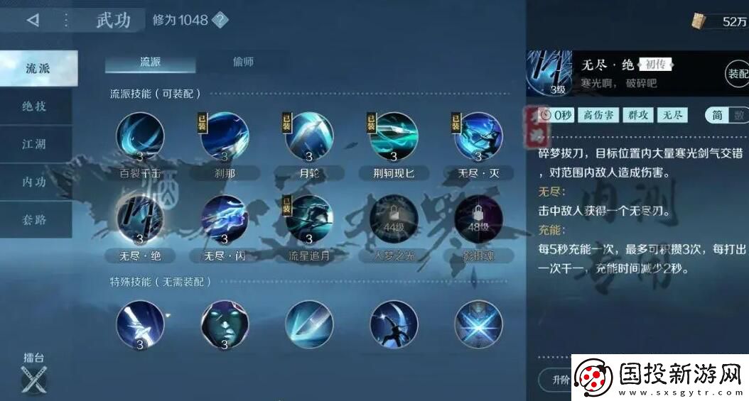 逆水寒手游碎夢(mèng)攻略