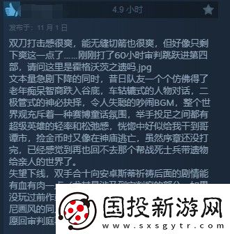 龍騰世紀4Steam多半好評DEI內(nèi)容礙眼
