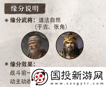 三國(guó)謀定天下S4賽季新武將左慈介紹是什么