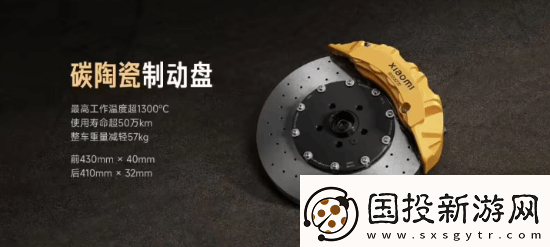 小米汽車(chē)談剎車(chē)盤(pán)表面有