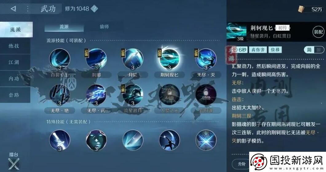 逆水寒手游碎夢(mèng)攻略