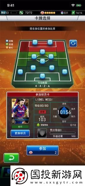 體力不夠實況王者集結里的笑料大放送！