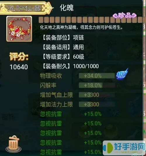 大話手游每周限購