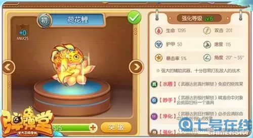彈彈堂手游紅毛武器