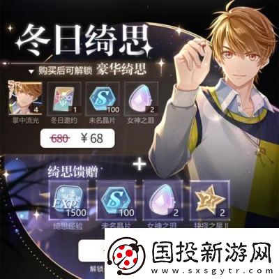 未定事件簿“玩趣綺思”活動(dòng)詳解與獎(jiǎng)勵(lì)介紹