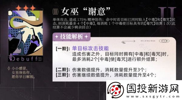 重返未來(lái)1999篤篤骨技能培養(yǎng)攻略
