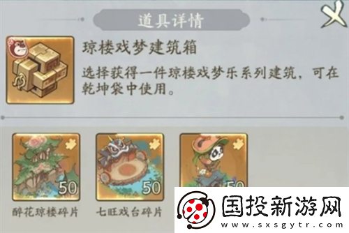 尋道大千飛劍奪寶活動怎么玩