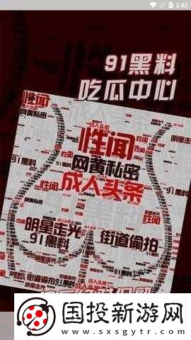 91輕量版蘋果手機