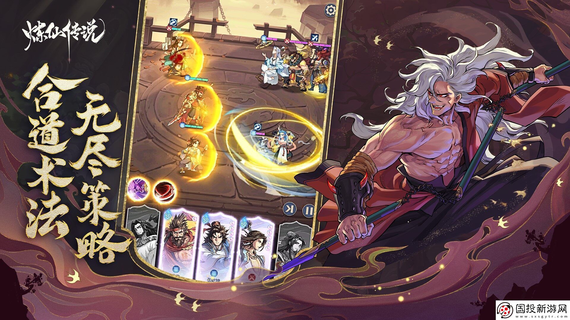 煉仙傳說道庭陣營仙靈強(qiáng)度榜：誰是最強(qiáng)仙靈的王者