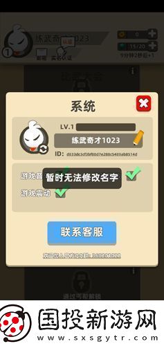 我功夫特牛名字可以改幾次暫時(shí)無(wú)法修改名字怎么辦