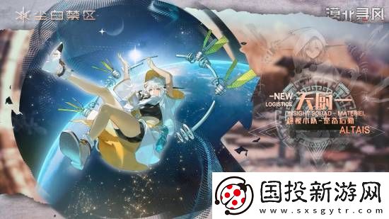 塵白禁區(qū)新版本PV釋出