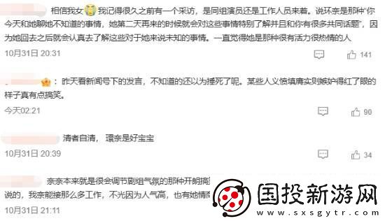 橋本環(huán)奈方回應霸凌引熱議