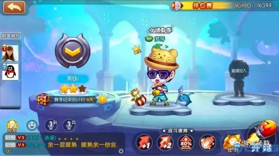 彈彈堂手游發(fā)紅包
