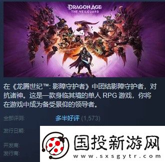 龍騰世紀(jì)4Steam多半好評(píng)DEI內(nèi)容礙眼