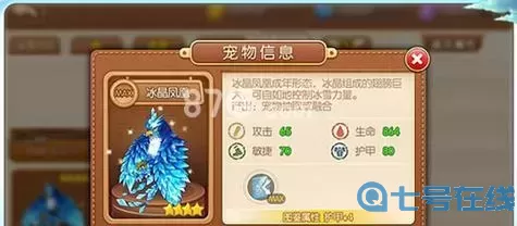 彈彈堂手游工會技能
