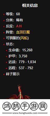 魔獸世界風(fēng)蛇移動(dòng)速度排名是什么風(fēng)蛇移動(dòng)速度排名一覽