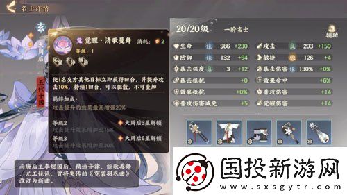 忘川風(fēng)華錄李淳風(fēng)玩法攻略：掌握技能與策略輕松應(yīng)對(duì)挑戰(zhàn)