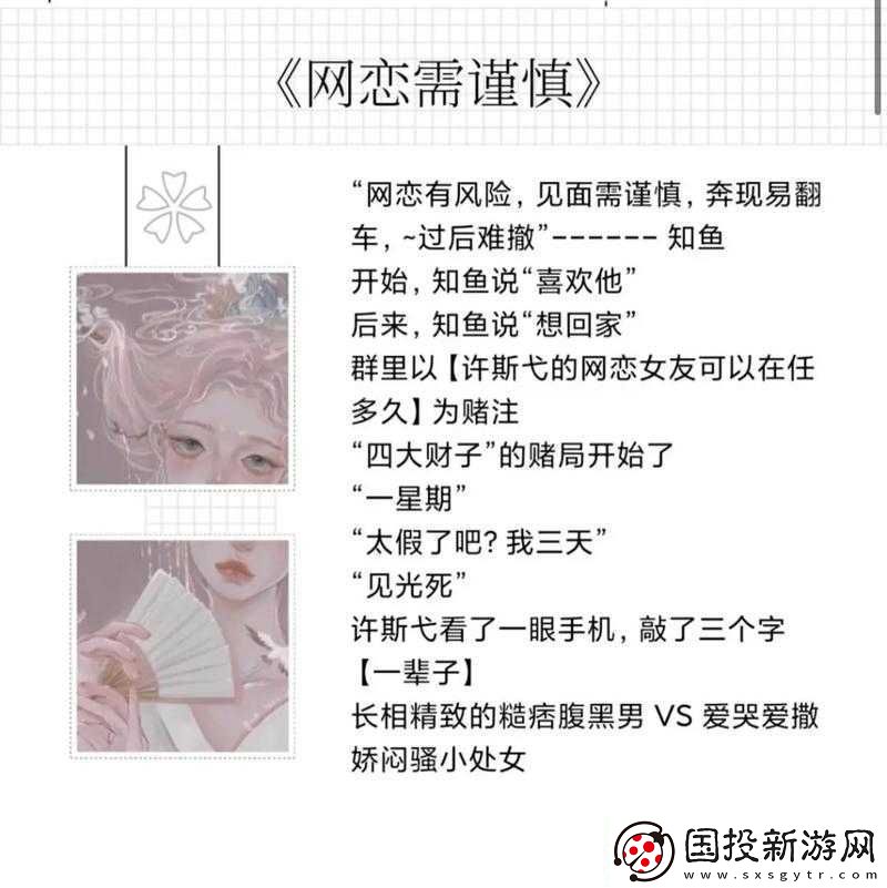 叔途同歸愛吃糖的小麻雀：別樣情感故事