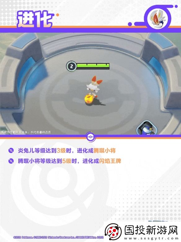 寶可夢大集結閃焰王牌技能
