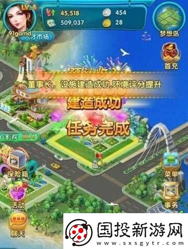 大富豪-2-助力日常任務(wù)完美達(dá)成成就商業(yè)大亨之路