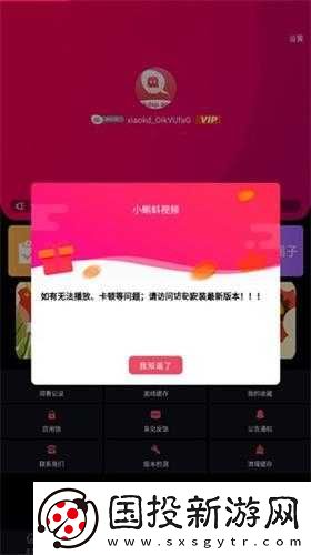 xkdsp.app-v6.0.0-隱藏入口特點：隱秘且便捷