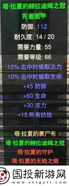 暗黑破壞神2重制版-雇傭兵裝備選擇全攻略