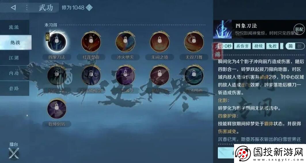 逆水寒手游碎夢(mèng)攻略