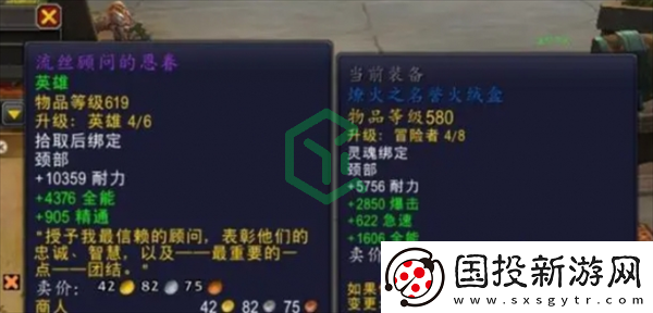 魔獸世界名譽火絨盒怎么獲得