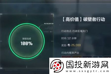三角洲行動(dòng)